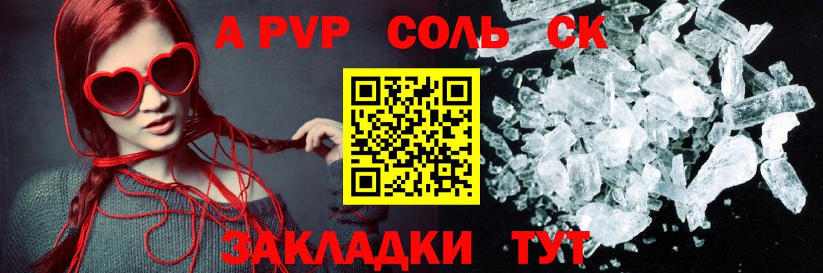 А ПВП СК  Alpha-PVP Crystall  Тосно  Альфа ПВП СК  сколько стоит  Вход с VPN 