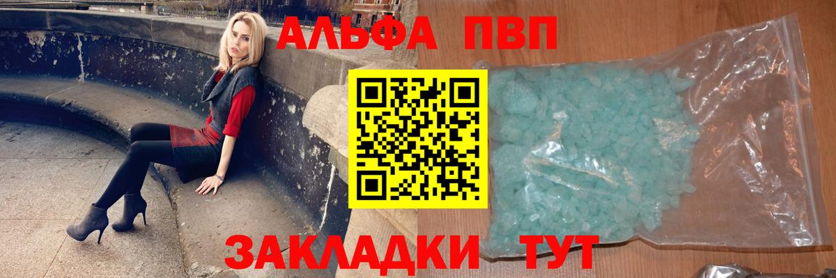Alpha PVP Соль Тосно