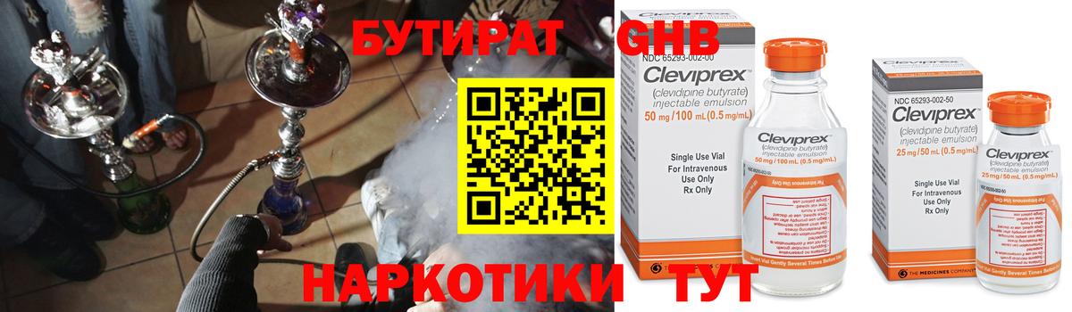 БУТИРАТ буратино Тосно