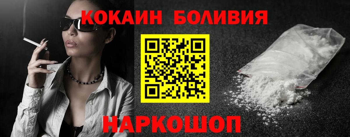 Кокаин  Вход с VPN  Тосно  Кокаин 99%  Cocaine Колумбийский 
