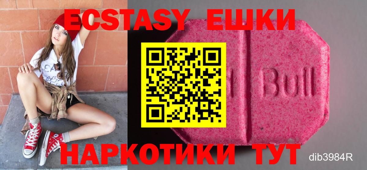 Тосно  Экстази VHQ  ЭКСТАЗИ  ЭКСТАЗИ таблы  Вход с VPN 