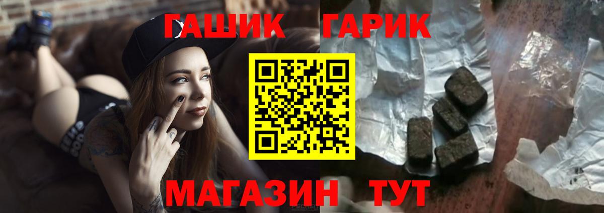ГАШИШ хэш Тосно