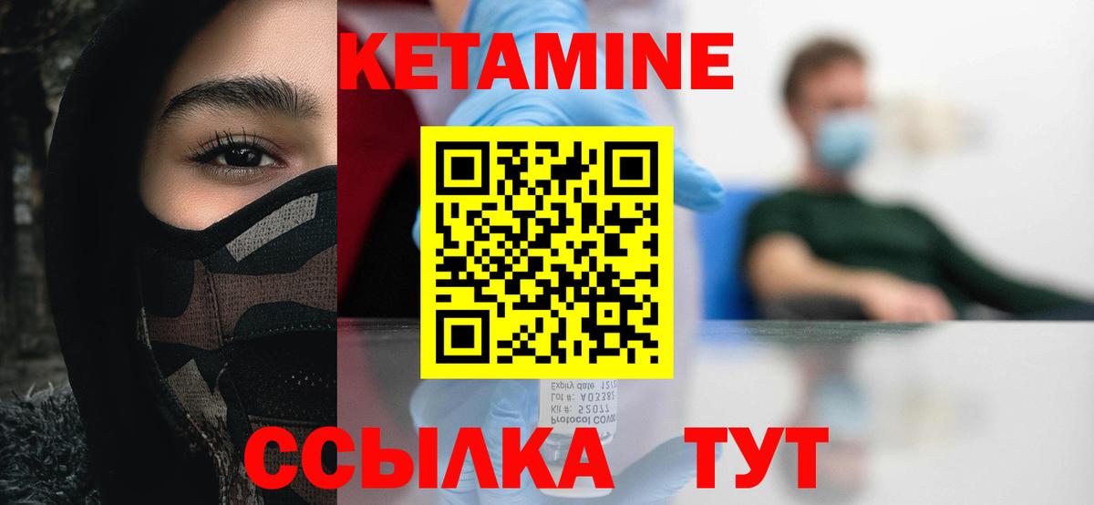 КЕТАМИН VHQ  Вход с VPN  Тосно 