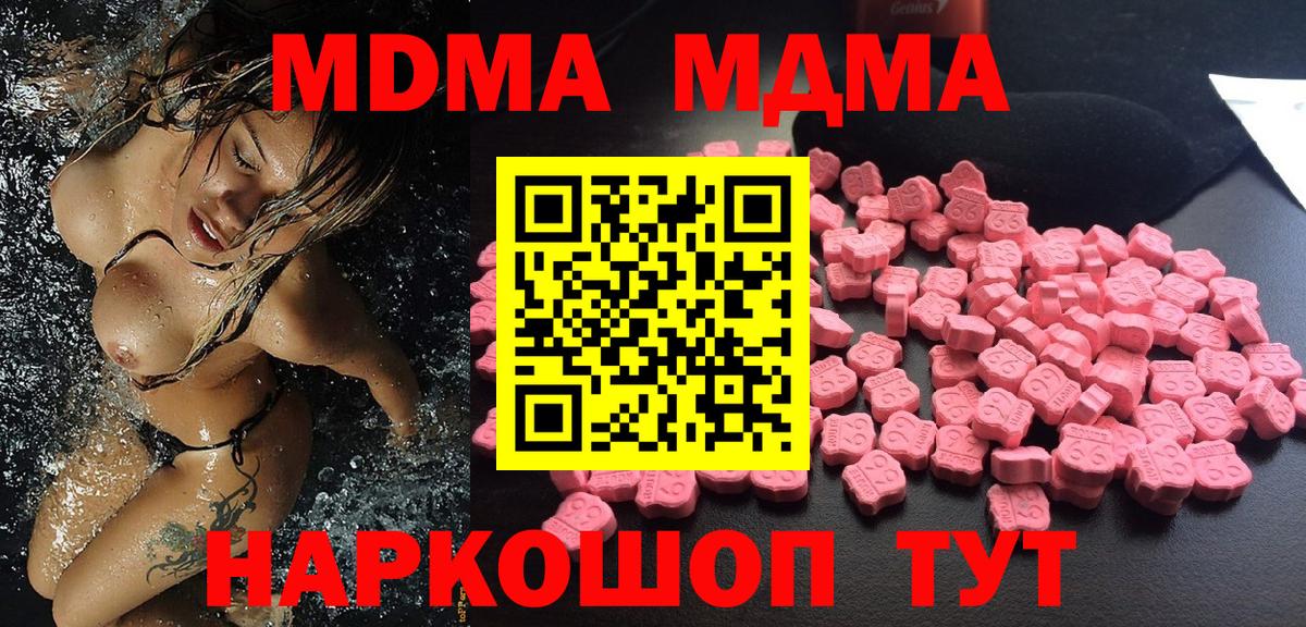 MDMA  МДМА crystal  Тосно  Вход с VPN  MDMA crystal 
