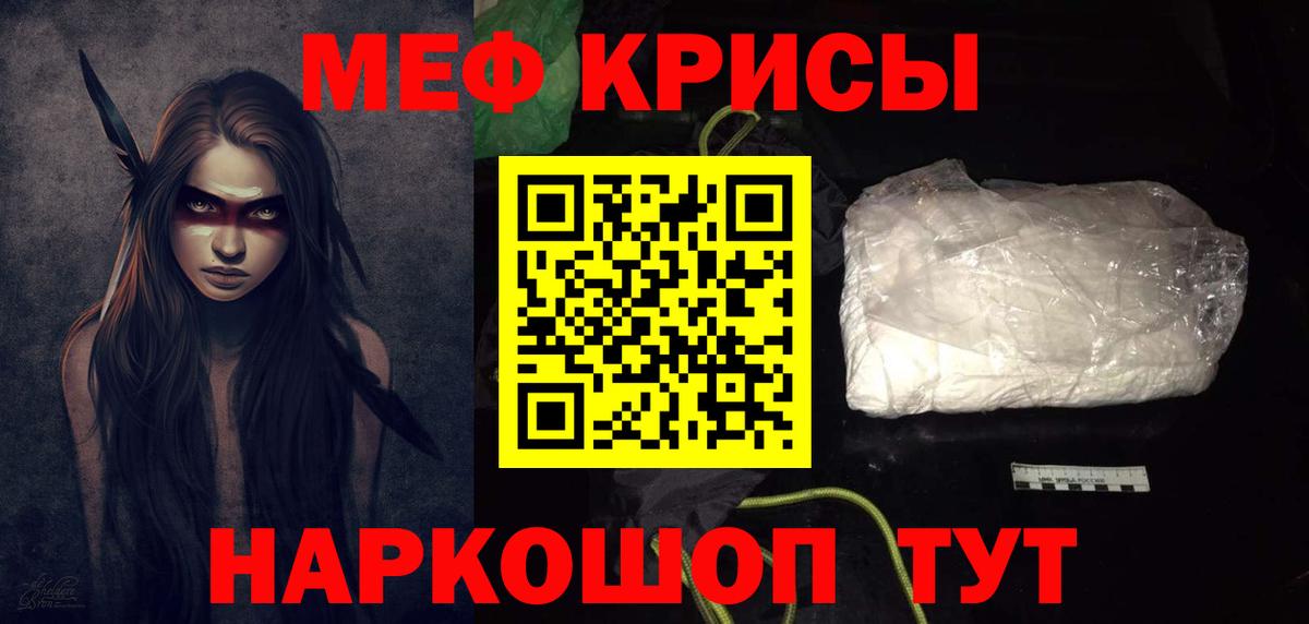 Меф мяу мяу мука Тосно