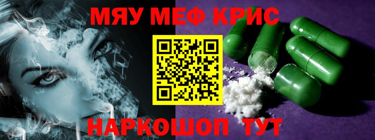 Тосно  Меф кристаллы  Вход с VPN 