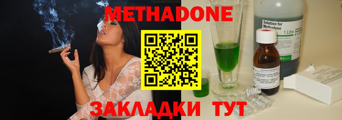 Метадон VHQ  Вход с VPN  Метадон белоснежный  Тосно 