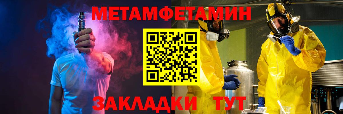 Первитин винт Тосно