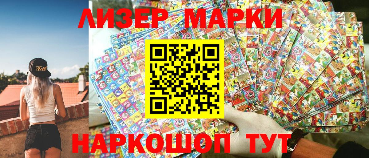 Марки N-bome 1,5мг  Марки N-bome  Тосно  Вход с VPN 