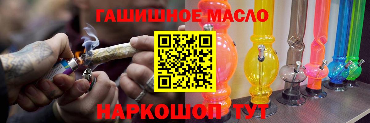 ТГК жижа Тосно